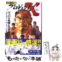 伏見工業高校ラグビー部 ジャケット新品未使用XLサイズ 赤黒ジャージで時代を紡ぐプロジェクト ありがとう伏見工