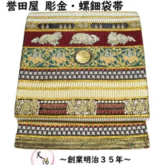 2025年最新】誉田屋源兵衛謹製の人気アイテム - メルカリ