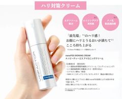 nanoPDS ボディメンテナンス マッサージクリーム ボディクリーム