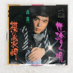 DVD 襟裳岬 プロモ盤 森進一 DVD 襟裳岬 プロモ盤 森進一
