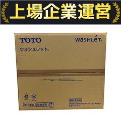 TOTO TCF6623 #NW1 ウォシュレット 家電 便座 トイレ 住宅設備 未開封 未使用  M10201290