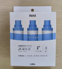 2025年最新】inax浄水器カートリッジの人気アイテム - メルカリ