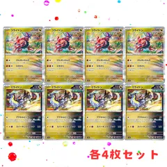 格安販売の 2025年最新】ミライドン コライドンの人気アイテム メルカリ - ポケモンカードゲーム
