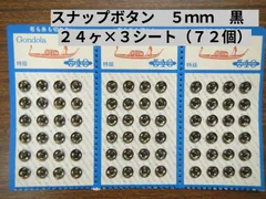 2025年最新】スナップボタン ゴンドラの人気アイテム - メルカリ 