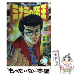 ミナミの帝王 郷力也 計116冊 セットまとめ売り 2025年最新】ミナミの帝王 コンビニコミックの人気アイテム