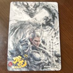 ナタ 哪吒2 魔童鬧海 入場者特典 トレカ1枚 敖光 - メルカリ