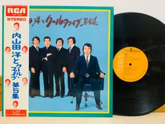貴重盤❣️LP『内山田洋とクール・ファイブ／12色の水彩画』メンバー全員の作曲作品 貴重盤❣️LP『内山田洋とクール・ファイブ／12色の水彩画