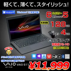 2024年最新】vaio s11 vjs111d12nの人気アイテム - メルカリ