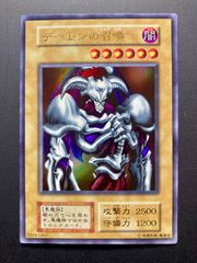 遊戯王 OCG 『デーモンの召喚』【ウルトラレア / 初期カード】