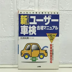 2026年最新】ユーザー車検の人気アイテム - メルカリ