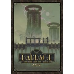 【未使用品】テンデイズゲームズ バラージ BARRAGE(日本語版)ボードゲーム