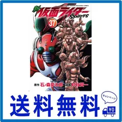 2024年最新】新 仮面ライダーSPIRITS(37)の人気アイテム - メルカリ