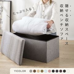 収納ボックス ベンチ 折りたたみ 北欧 収納スツール折りたたみ 小物収納 足置き イス ふた付き 収納スツール 収納ベンチ ソファ おしゃれ