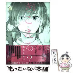 2024年最新】橋本あおい 小冊子の人気アイテム - メルカリ