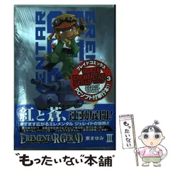 2024年最新】EREMENTAR GERAD蒼空の戦旗 の人気アイテム - メルカリ