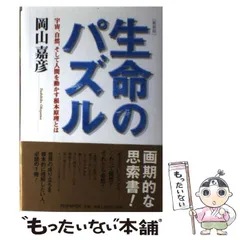 【中古】 神の鳥/幻冬舎ルネッサンス/岡山嘉彦 中古】 神の鳥/幻冬舎ルネッサンス/岡山嘉彦 中古】 神の鳥