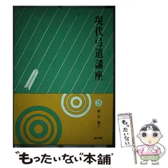 2024年最新】弓道帯の人気アイテム - メルカリ