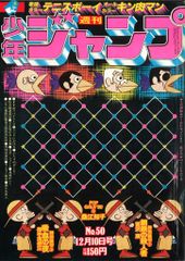エスビー食品(魔空の迷宮) すごろくモンスターシール 3弾 上への