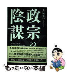 ❤️買うなら激安ネット通販❤️ 大泉 常長 海外人的資源管理の理論と