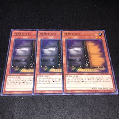 遊戯王 NO.869 ノーマル 増殖するG 3枚