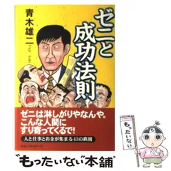 2025年最新】ゼニトの人気アイテム - メルカリ