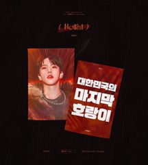 #201 SEVENTEEN ホシ　60×40サイズ 反射スローガン