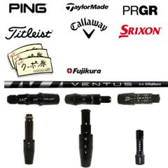 RusTick (当店フォローで10.000円以上のクーポンGET)テーラーメイド キャロウェイ ピンタイトリスト スリクソン スリーブ付き シャフト フジクラ 藤倉 VENTUS ヴェンタス ベンタス BLACK ブラック VELCORE 日本仕様