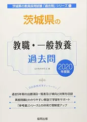 2024年最新】教員採用試験教職教養の人気アイテム - メルカリ