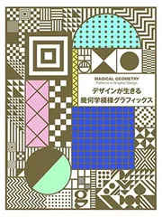 2025年最新】幾何学グラフィックスの人気アイテム - メルカリ