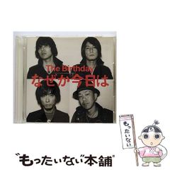 The Birthday なぜか今日は 初回限定盤 爪痕 DVD チバユウスケ - メルカリ
