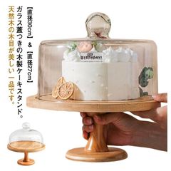 ケーキスタンド アフタヌーンティー スタンド 2段 トレイ トレー