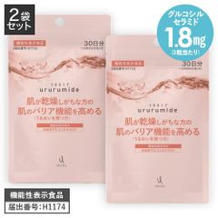 2袋 【新品】 キラリズム ホワイトヴェール モイスト 60日分 飲む