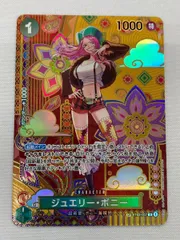 ONE PIECE ジュエリーボニー sp 3枚セット　美品 ジュエリー・ボニー(ST02-007)[NOT FOR SALE] | C/パラレル