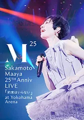 坂本真綾 指輪 非売品CD 坂本真綾 指輪 非売品CD