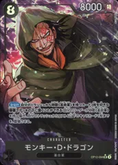 2025年最新】モンキー・d・ドラゴン パラレルの人気アイテム - メルカリ