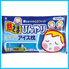 【新着商品】熱さまひんやり 熱さまシート やわらかアイス枕 1個