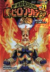 僕のヒーローアカデミア 21 - メルカリ