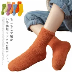 送料無料 無地 靴下 もこもこ 暖かい ボア ソックス 厚手 ルームソックス キッズ ベビー ショートソックス 女の子 送料無料 暖かい 子供用 男の子 3足セット 部屋着 あったか シンプル 可愛い lVt7961