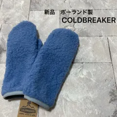 【ほぼ新品！】FRAMeWORK別注COLD BREAKERミトン 2025年最新】コールドブレーカー ミトンの人気アイテム - メルカリ