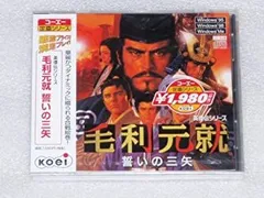 2025年最新】毛利元就 誓いの三矢の人気アイテム - メルカリ 2025年最新】毛利元就 誓いの三矢の人気アイテム - メルカリ