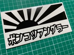 2024年最新】ポンコツアングラーの人気アイテム - メルカリ