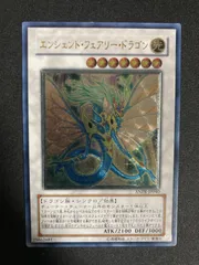 2025年最新】レリーフ エンシェント・フェアリー・ドラゴンの