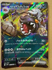 Neoプレミアムファイル(メガニウム/バクフーン/オーダイル) ポケモン