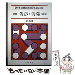 【中古】 闇の夢殿殺人事件 長編本格推理/天山出版/風見潤 中古】 闇の夢殿殺人事件 長編本格推理 (Tenzan novels) / 風見