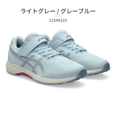 【正規品取扱店･新品】アシックス スニーカー キッズ レーザービーム 1154A146 1154A195 1154A215 asics LAZERBEAM ランニングスニーカー 運動靴 ベルクロ 軽量 消臭 カップインソール