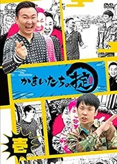 2025年最新】かまいたちの掟の人気アイテム - メルカリ