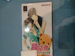 PS2 純情ロマンチカ~恋のドキドキ大作戦~ (限定版)