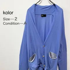 kolor カラー カーディガン ブルー サイズ 2 Mサイズ相当のサムネイル