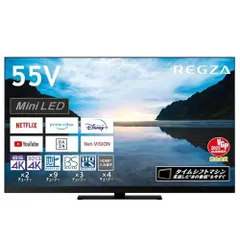 2025年最新】REGZA 4k 55インチの人気アイテム - メルカリ