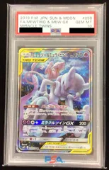 2024年最新】ミュウツーgx psa10の人気アイテム - メルカリ